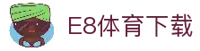 客户端下载